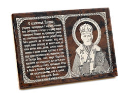 Икона из обсидиана 130*90мм "Николай Чудотвороец" с молитвой Радуга камня