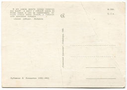 Открытка иллюстрация к произведению Г.Х. Андерсена Дикие лебеди художник В. Конашевич