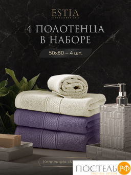 ESTIA МАРТОС экрю/сирен К-т полотенец 50х80-2/50х80-2, 100% хлопок, 500 г/м2