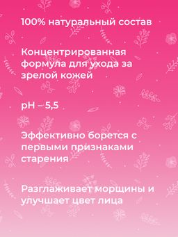 Сыворотка для лица Омолаживающая - Siberina фото 9