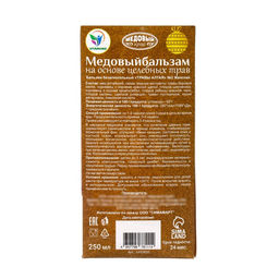 Новогодний медовый бальзам алтайский Женский, 250 мл - Vitamuno фото 4