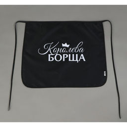 Фартук кухонный передник Королева борща - Beauty fox фото 2