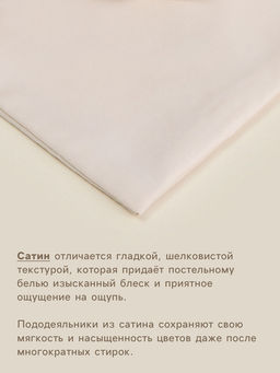 Пододеяльник 2-спальный SL Home Nude, 200220 см, сатин - Sima-land home фото 2