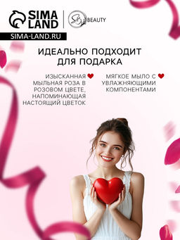 Мыльная роза розовая в коробке - SB BEAUTY фото 3