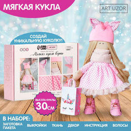 Набор для шитья. Интерьерная кукла своими руками «Корни», 30 см