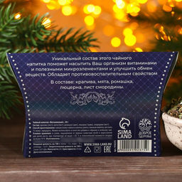 Травяной чай «Счастья в дом», 20 г.