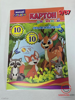 Цветной картон, 10 цветов