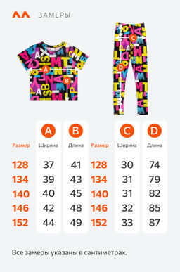 Летний костюм из бамбука для девочки Happyfox