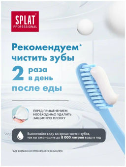SPLAT Professional з/паста 80мл (100гр) Биокальций