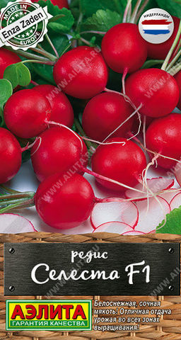 0796A Редис Селеста F1 0,5гр