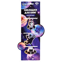 Набор закладок магнитных для книг арт. 65834 / 100 КОСМОС (3 шт. в наборе, размер 35x50; 50x49; 50x3