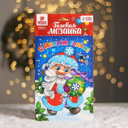 Мозаика стразами на открытке «С Новым годом!» Дедушка Мороз