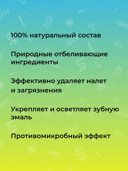 Зубной эко-порошок Очищающий - Siberina фото 11