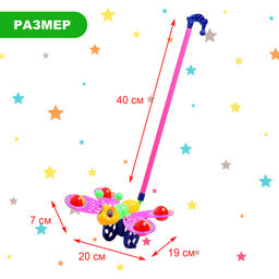 Каталка на палочке Бабочка, цвета МИКС - Simaland фото 8