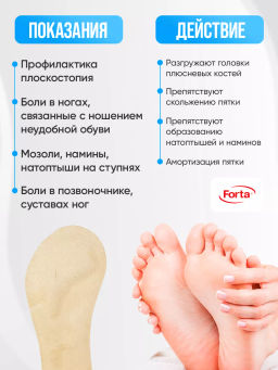 Лечебно-профилактические стельки 3/4 для модельной обуви Forta, пара, арт. 217 С Черные - Орто.ник фото 8