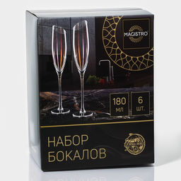 Бокалы для шампанского Magistro «Иллюзия», 180 мл, 5.5×27.5 см, набор 6 шт., стекло, золотые