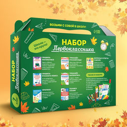 Набор первоклассника, 7 книг, канцелярские принадлежности