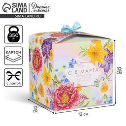 Цена за 3 шт. Коробка подарочная складная, упаковка, «8 марта», 12×12×12 см