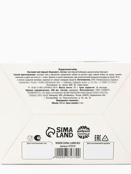 Подарочный набор новогодний Волшебного Нового года: чай чёрный с бергамотом 50 г, кружка 300 мл. - Фабрика счастья фото 4