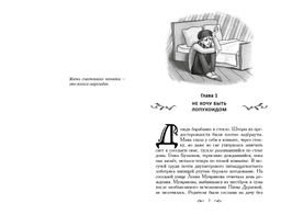 Таня Гроттер и пенсне Ноя (#7)