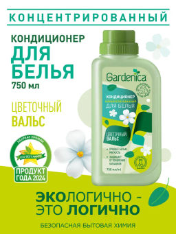 GARDENICA Кондиционер-ополаскиватель для белья "Цветочный вальс" 750 мл
