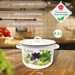 ЭМ_Набор 3 пред "33-Базилик белый" (1,5+3+4,5), 4-324/4 Магнитогорск