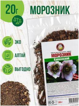 Морозник - Травы горного крыма фото 3