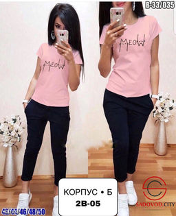 Костюм женский спортивный