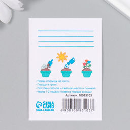 Открытка для выращивания Арт Узор. Вырасти сам. Любовь с семенами, 5?7 см  фото 3