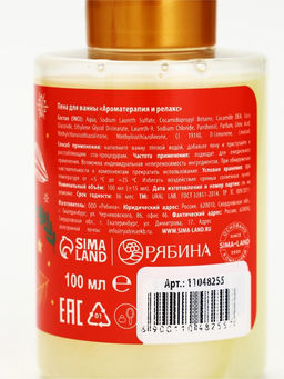 Цена за 2 шт. Пена для ванны с ароматом лимонной дольки, 100 мл, URAL LAB