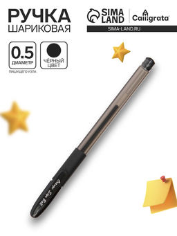 Цена за 12 шт. Ручка гелевая, чёрный стержень, узел 0.5 мм, резиновый упор