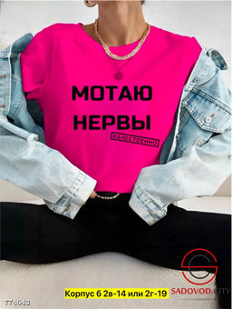 Футболка с принтом женская - Bruno фото 2