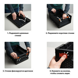 Ящик складной, пластиковый, 40×30×17 см, чёрный