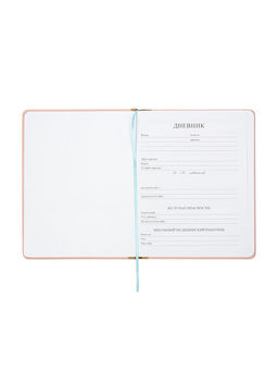 Дневник школьный 1-11 класс, лассе, обложка искуственная кожа бежевая, резинка для ручки