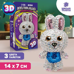 Набор для творчества. Игрушка пайетками Зайка 14,2 х 7,4 х 6,5 см + 3 цвета пайеток