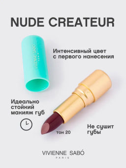 Vivienne Sabo Губная помада Nude Createur тон 20  фото 2