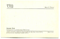 Открытка Великие Луки. Набережная имени Александра Матросова