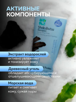 Пенка для умывания Сужающая поры
 LION Skokubutsu 
100 мл