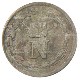 10 сантимов 1813 года Вестфалия