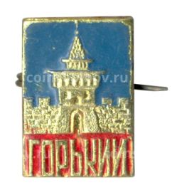 Значок Горький (Нижний Новгород)