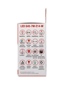 Цена за 2 шт. Лампа светодиодная TANGO, G45, 7 Вт, E14, 665 Лм, 4000K, IP20,  свечение нейтральное белое, матовое