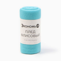 Плед Экономь и Я Голубой 150*130 см, пл.160 г/м2, 100% п/э  фото 5