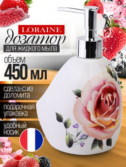 27746 Дозатор для мыла 450 мл LR (х36)