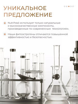 Изофлавоны комплекс в капсулах для женского здоровья - NUTRIHEAL фото 6