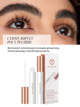 Сыворотка для ресниц O.TWO.O Eyelash Nourishing Essece 3 ml (арт. 9132)  фото 2