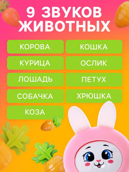 Музыкальный телефон детский «Милый зайка», звук, свет, цвет розовый