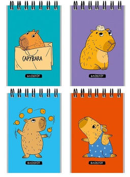 Цена за 5 шт. Блокнот А7 40л. на гребне "Забавная капибара" ("Prof-Press", Б40-9333)