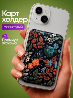 Магнитный картхолдер Magsafe на смартфон из эко кожи bk-магнитный-зеленые цветы - Sergio valentini фото 2