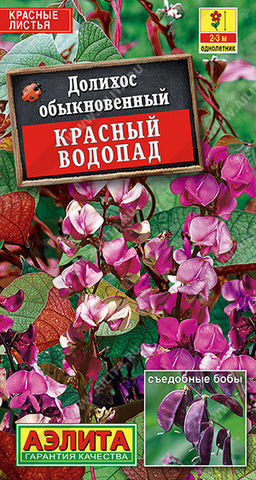 1435A Долихос Красный водопад 1гр