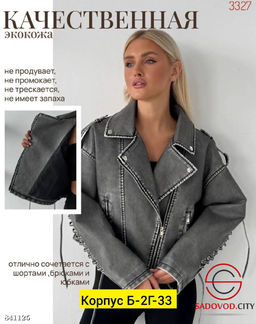 Косуха женская весенняя